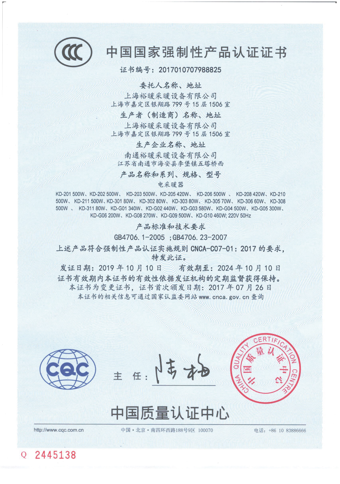 證書