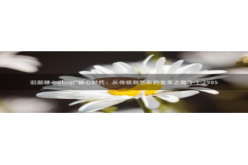 糖心vlog女生物老师：旧版糖心vlog(\