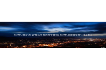 糖心vlog能退款吗：NANA 糖心Vlog(\