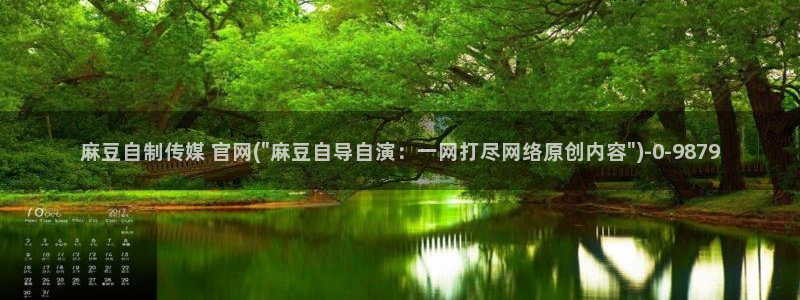 火辣麻豆传媒官网